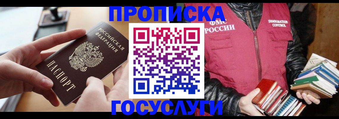 прописка паспорт в Полевском