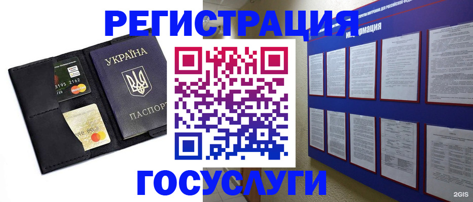где прописаться в Полевском