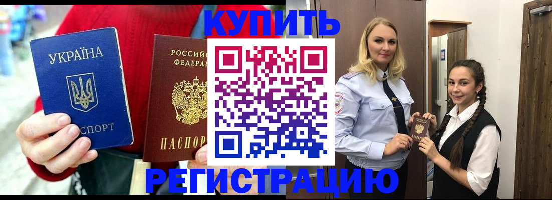 прописка в Полевском